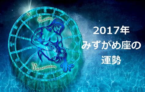 2017 運勢|2017年の運勢(年運)：樹